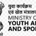 India Reaffirms Ban on Bilateral Sports With Pakistan, Allows Participation in Global Events